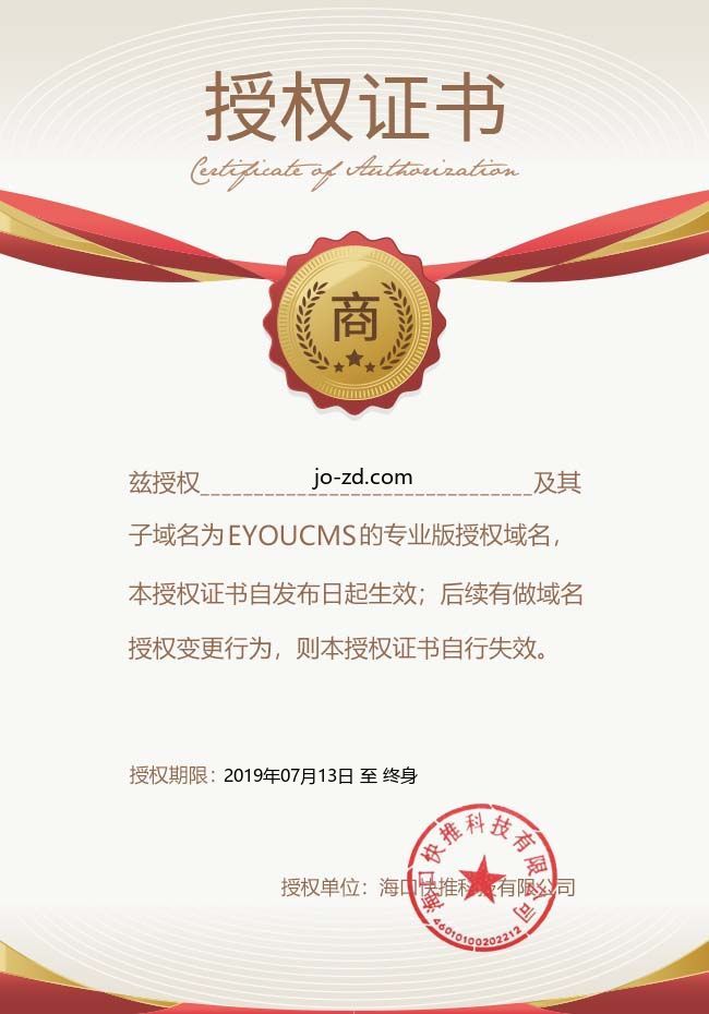 证书